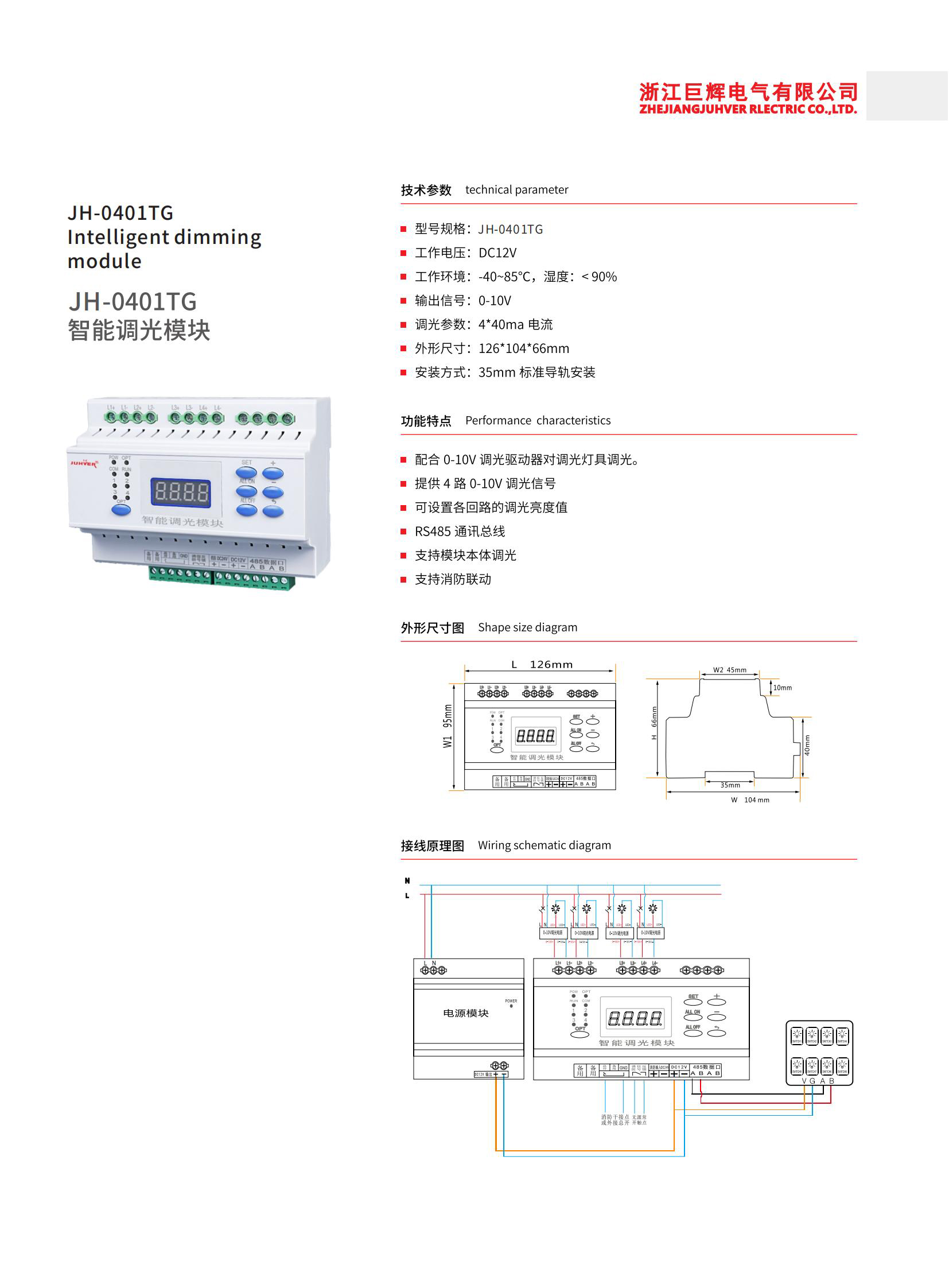 巨輝手冊_21.jpg