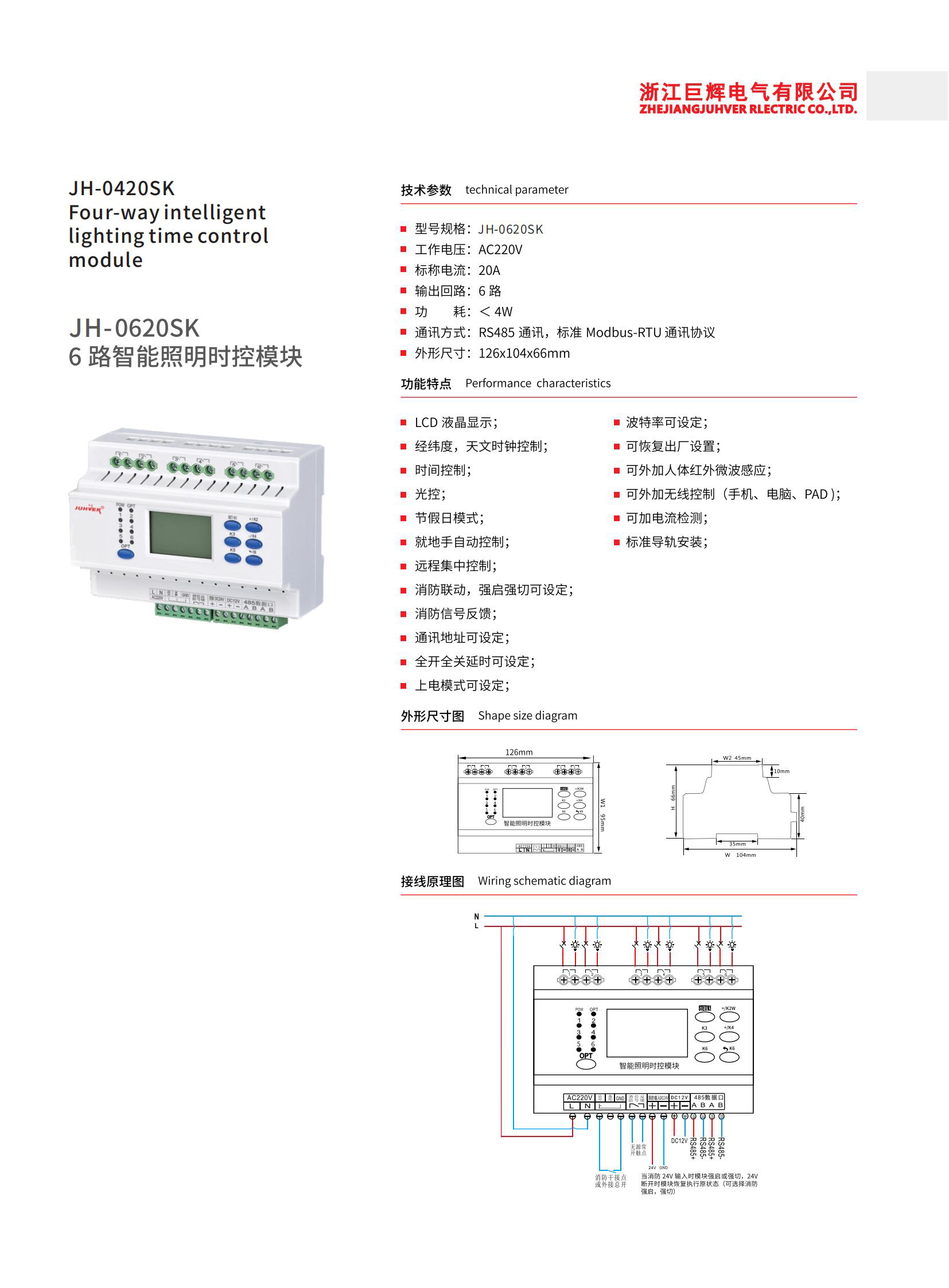 巨輝手冊(cè)_17.jpg