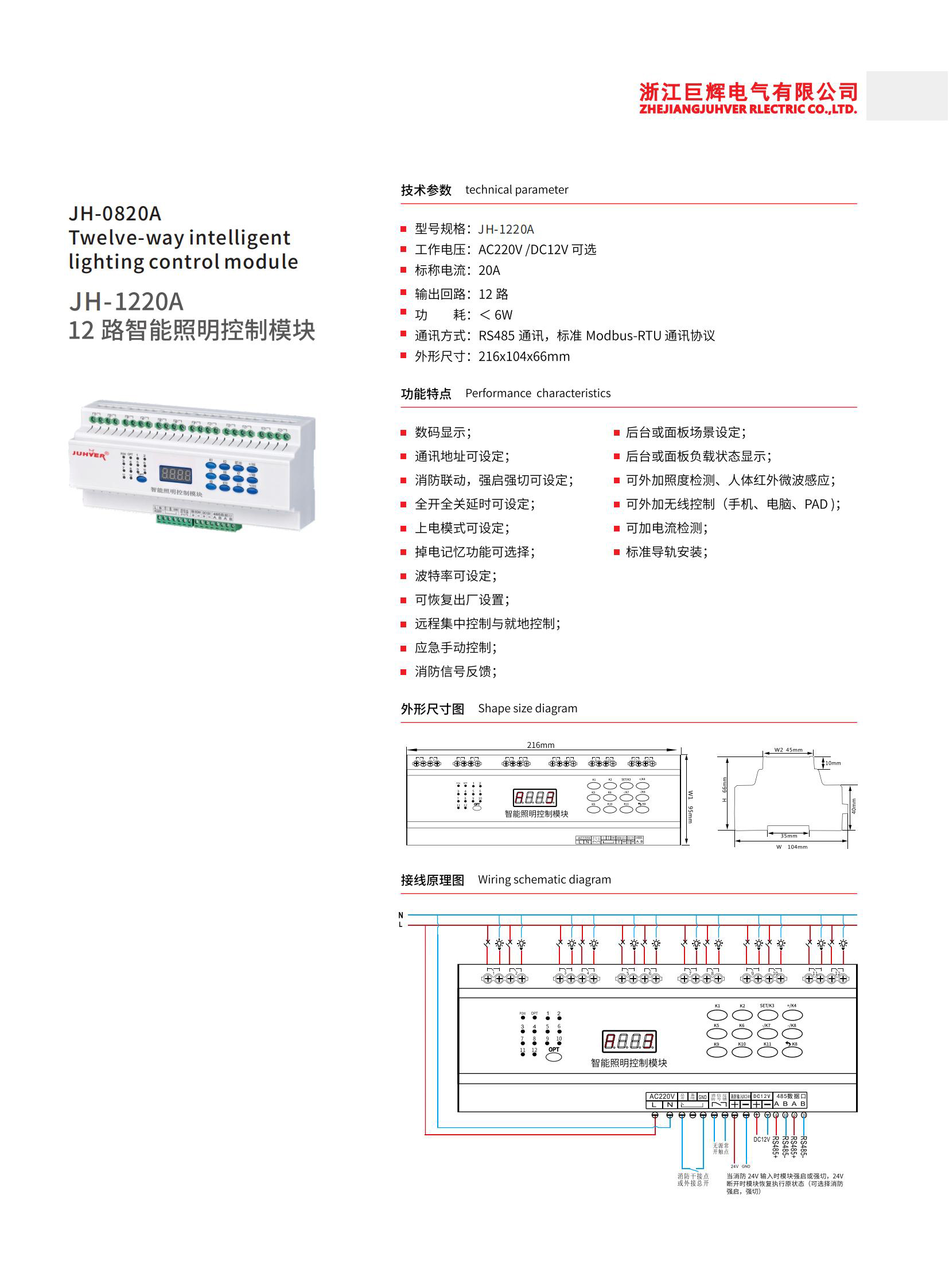 巨輝手冊_15.jpg