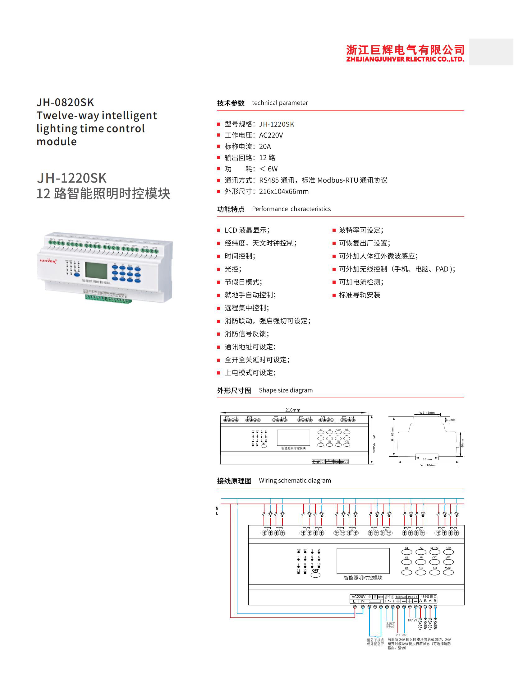 巨輝手冊(cè)_19.jpg