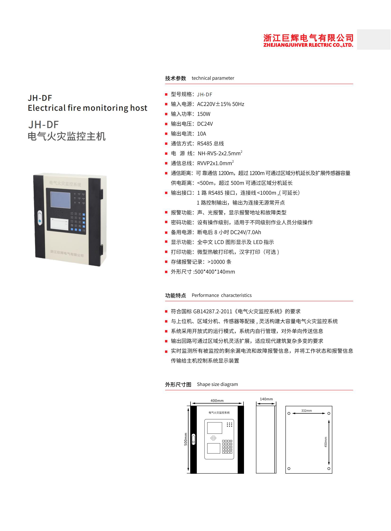 巨輝手冊(cè)_35.jpg