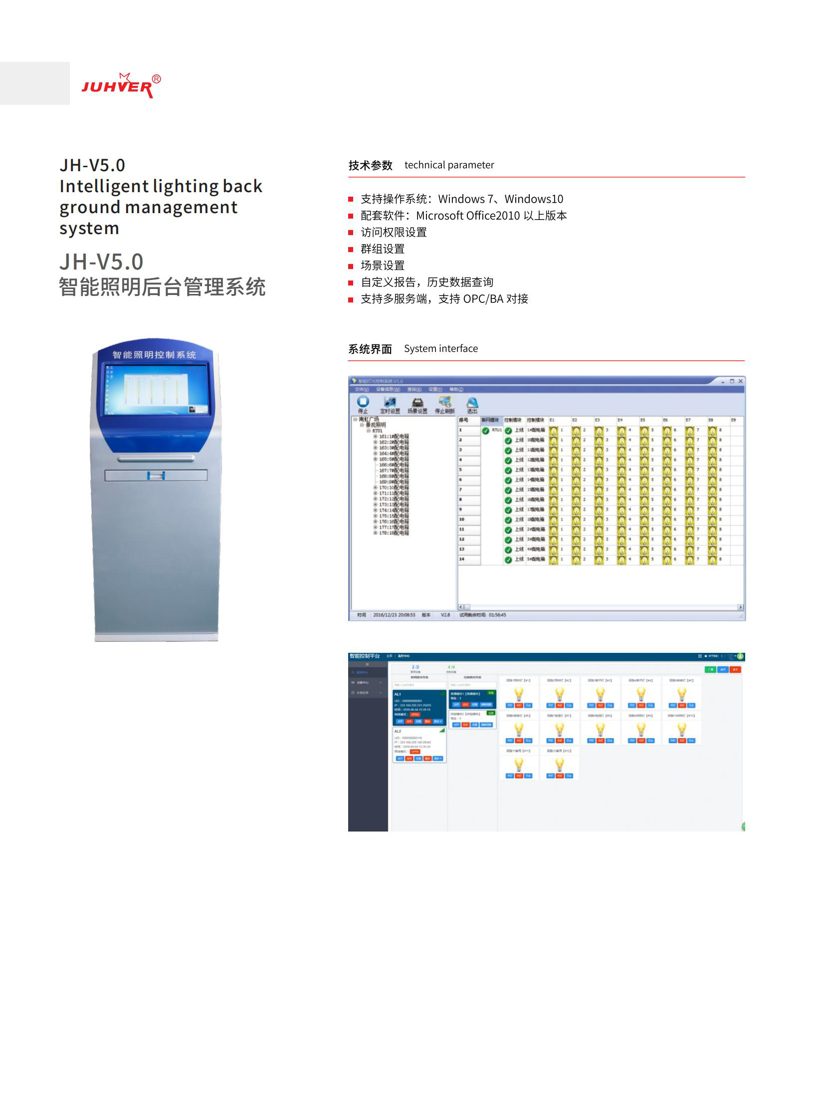 巨輝手冊(cè)_32.jpg