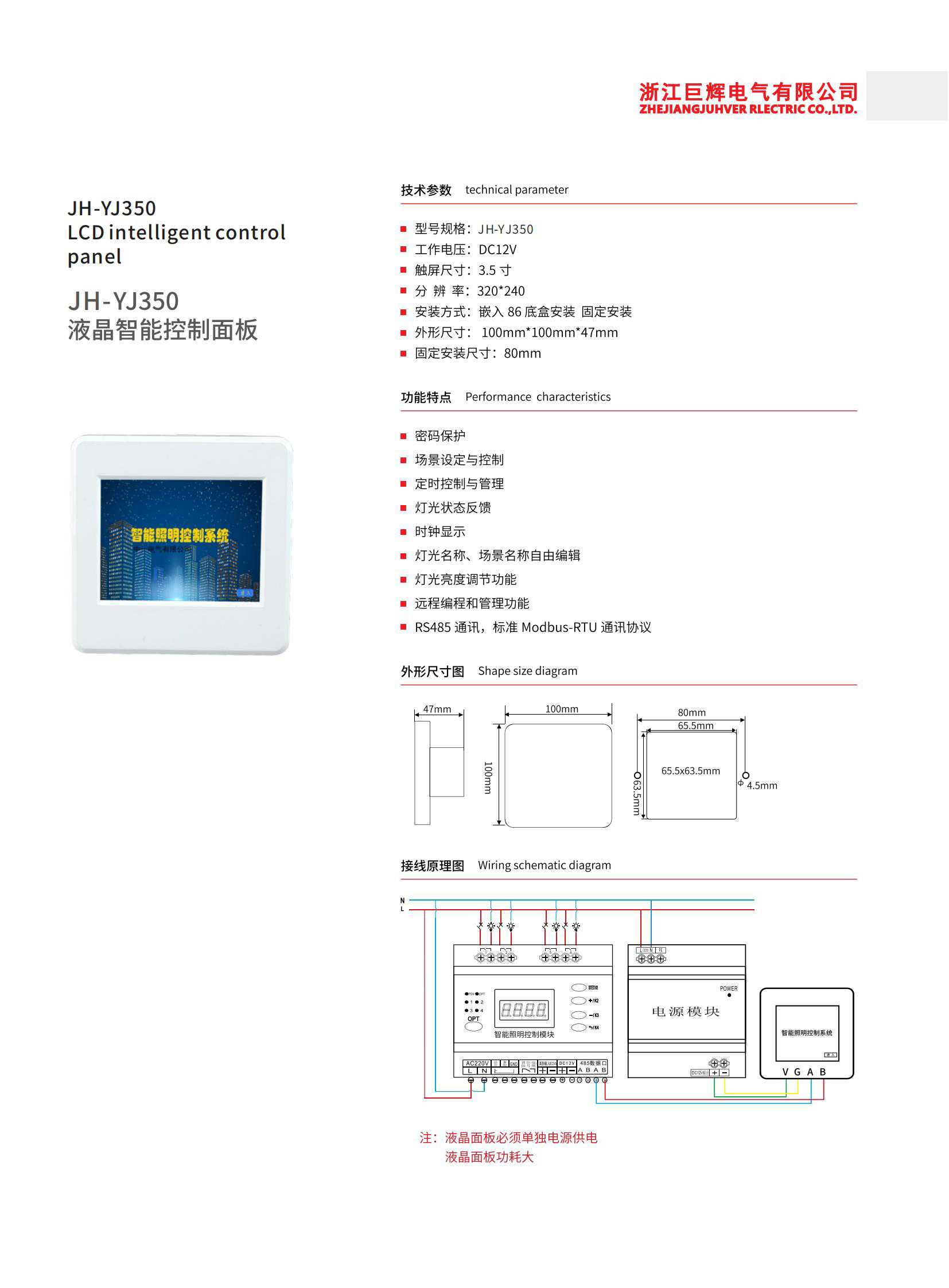 巨輝手冊(cè)_25.jpg