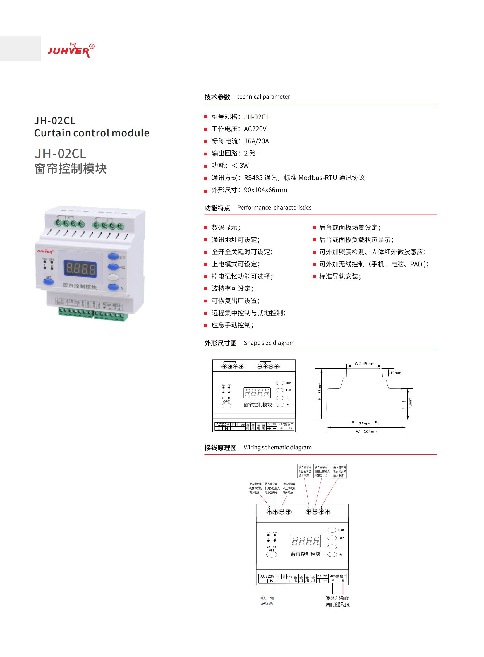 巨輝手冊(cè)_22.jpg