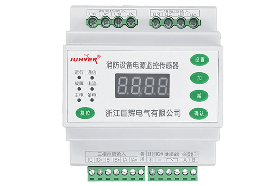 JH-VA(ZXVA) 消防設(shè)備電源監(jiān)控傳感器