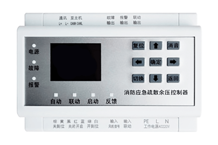JH-YK-KQ 消防應(yīng)急疏散余壓控制器